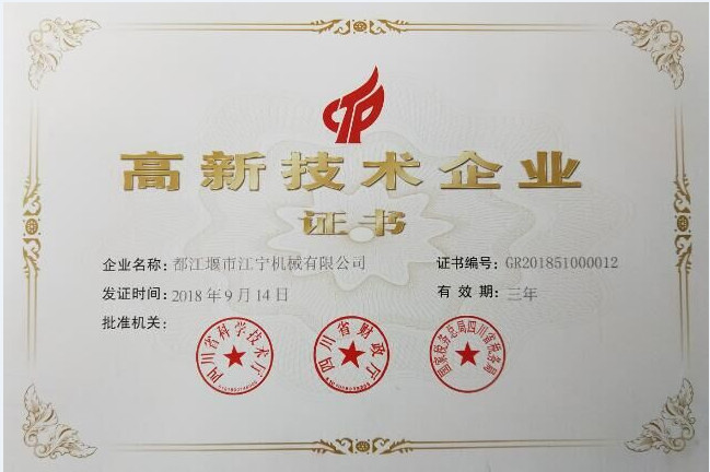 الصين Joiner Machinery Co., Ltd. الشهادات